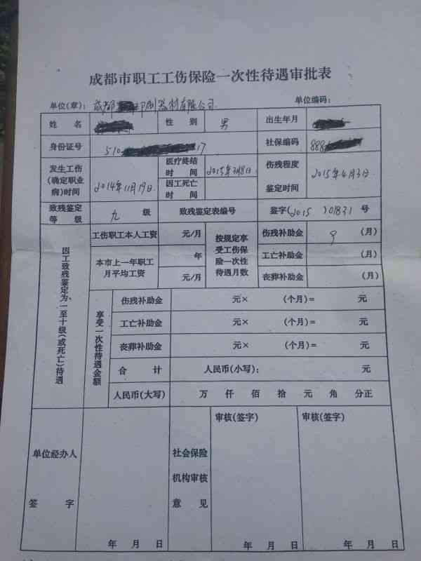 绍兴工伤认定地址在哪里：在线查询及申请表填写指南