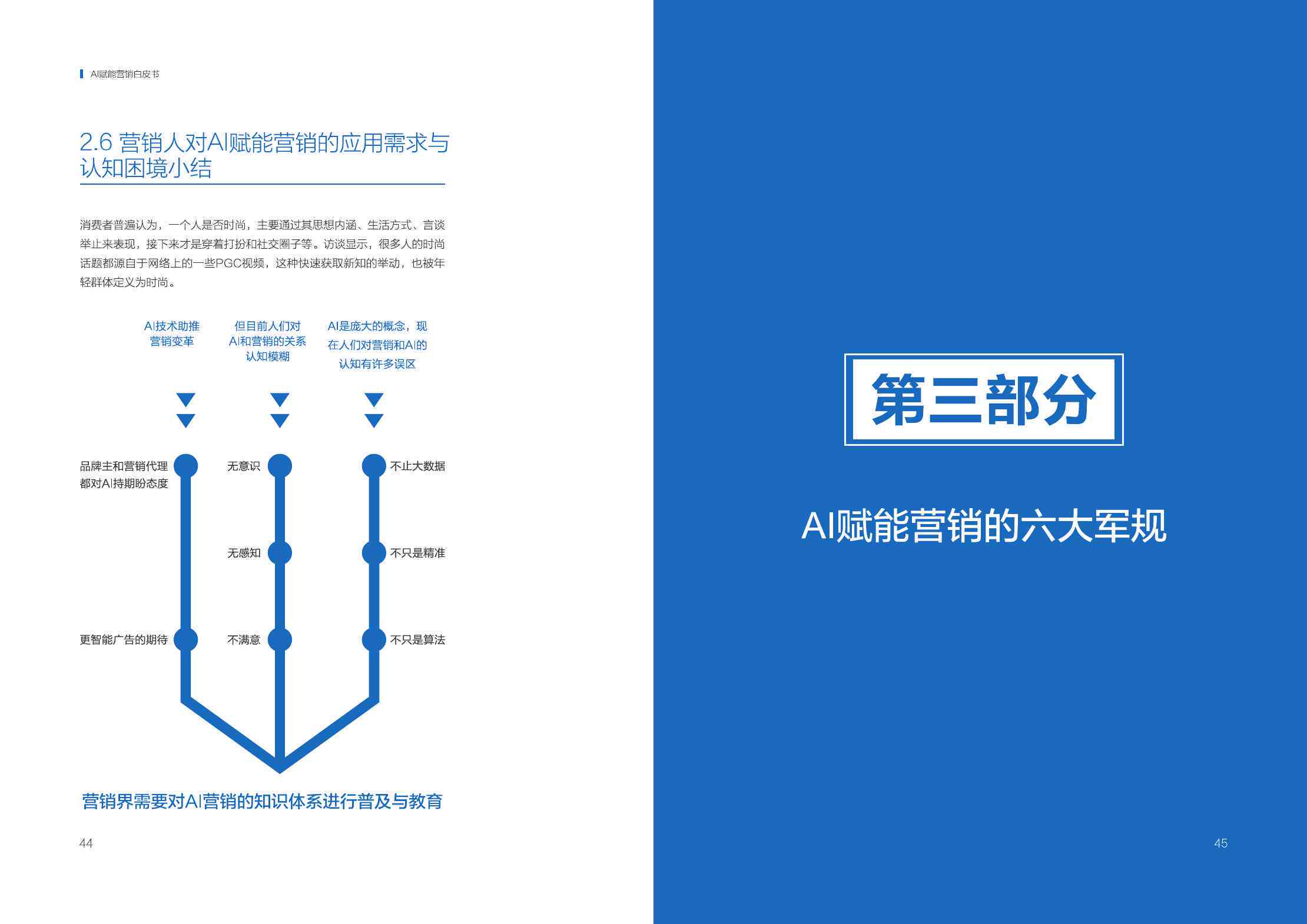 百度ai营销策划方案怎么写