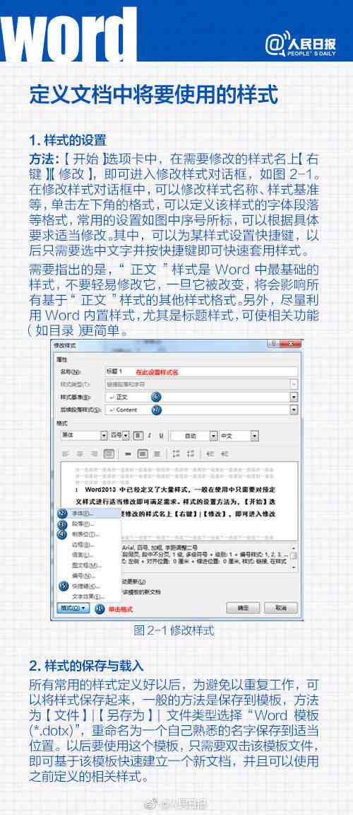 ai给创作者的建议怎么删除及解决删除不掉的问题