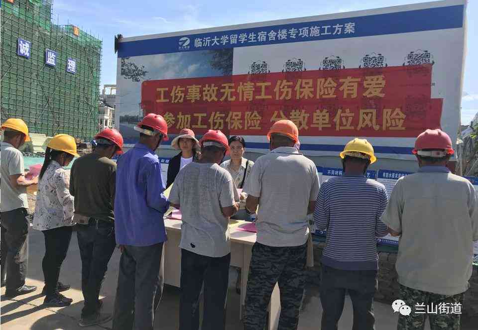 兰山区工伤认定：中心地址与电话查询