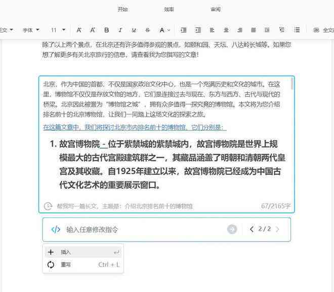 AI写作工具使用评测：深度解析怎么进行软件写作测评与效果评估