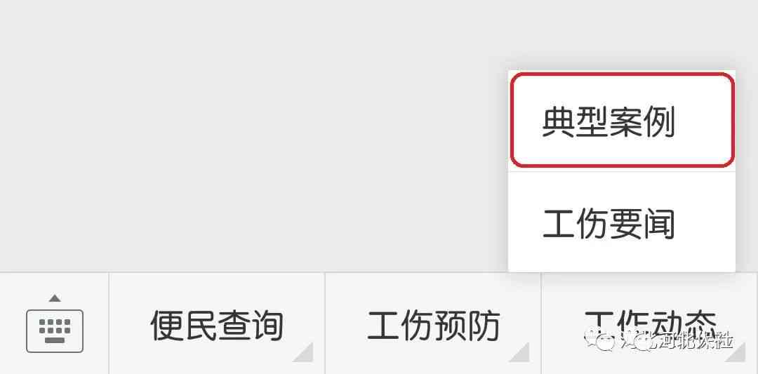 翠屏区工伤认定流程、地址、联系方式一站式查询指南