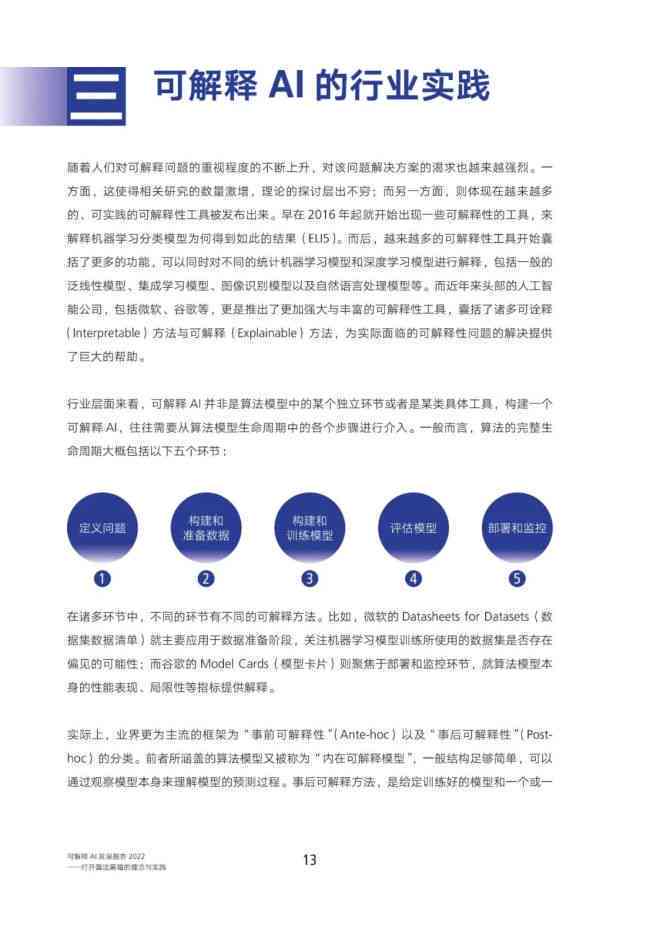 写报告的ai网站是什么