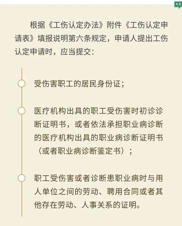 肇庆端州工伤认定办理流程、所需材料及地址一览