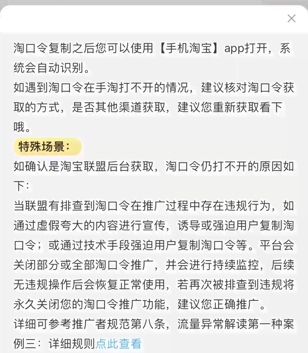 生成文案内容是否构成违规行为？