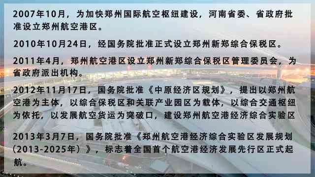 航空港区工伤认定地址