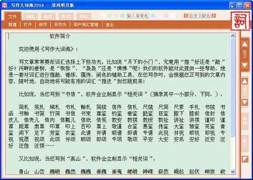 全方位征文助手：高效写作与征稿管理软件解决方案