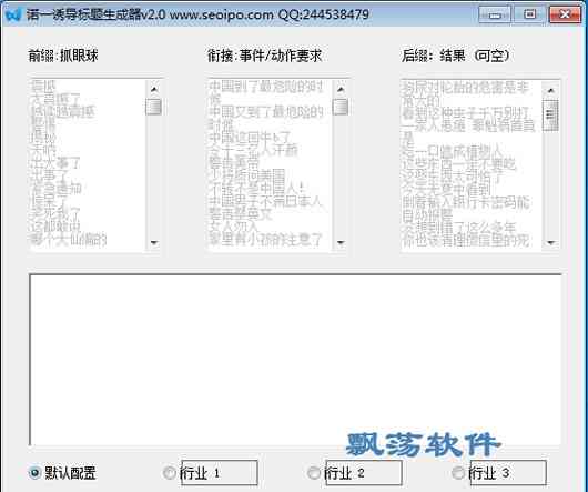 征文生成软件-征文生成软件免费