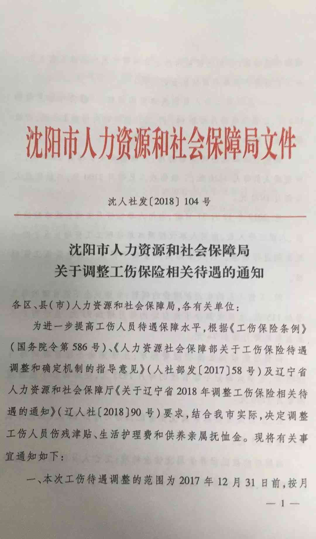 莱芜钢城工伤认定地址电话：钢城区社会保险事业处联系方式查询