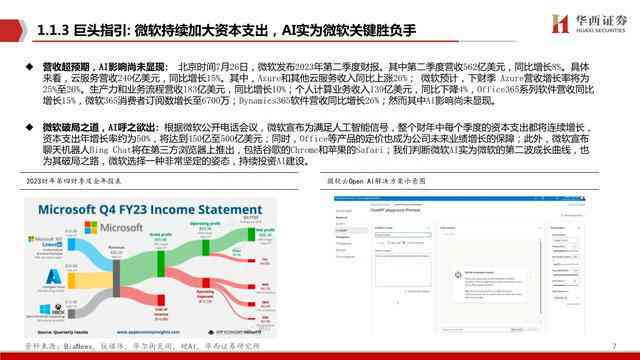 深度解析：AI智能数据文案制作全攻略——从生成到优化，全面覆用户需求