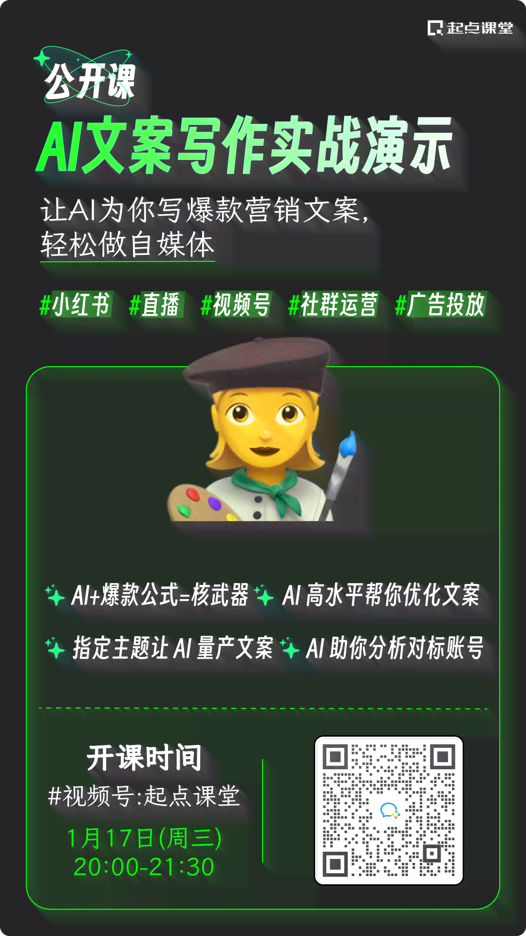 爆笑来袭！松鼠AI打造地基文案，笑翻全场，解决所有地基文案痛点！