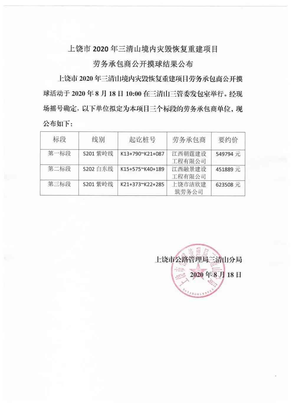 上海市虹口区工伤认定与鉴定地址及电话公告：虹口劳动工伤认定指南