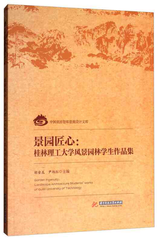 精选风景园林设计实训实报告：怎么撰写实报告攻略与文库指南