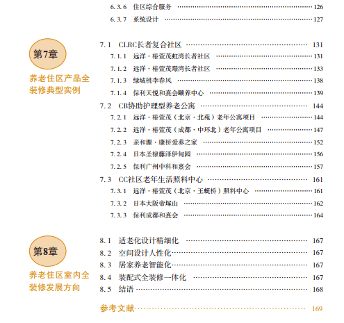 精选风景园林设计实训实报告：怎么撰写实报告攻略与文库指南