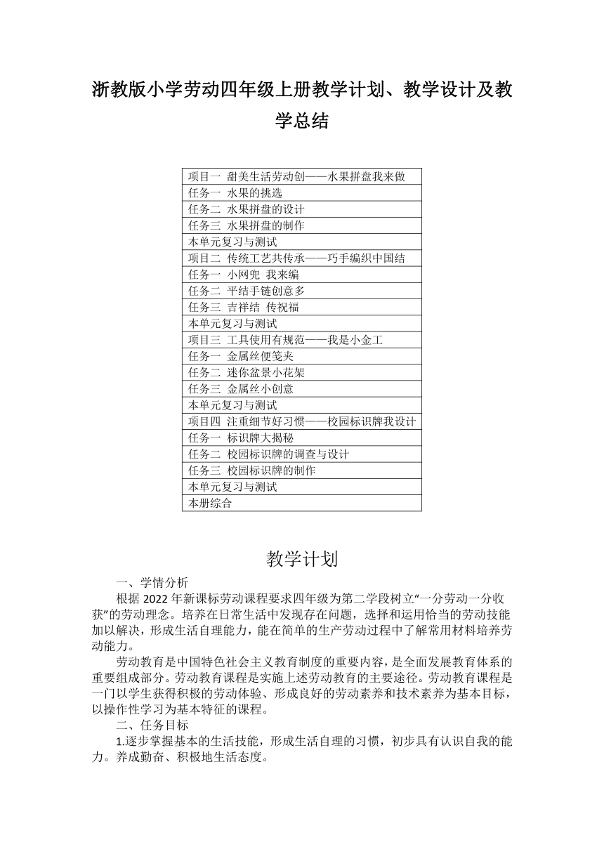 园林景观设计实训报告：综合实践分析与专业技能提升记录