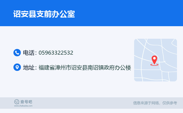 福建省漳州市诏安县公证处在线服务平台——诏安公证电话咨询与预约