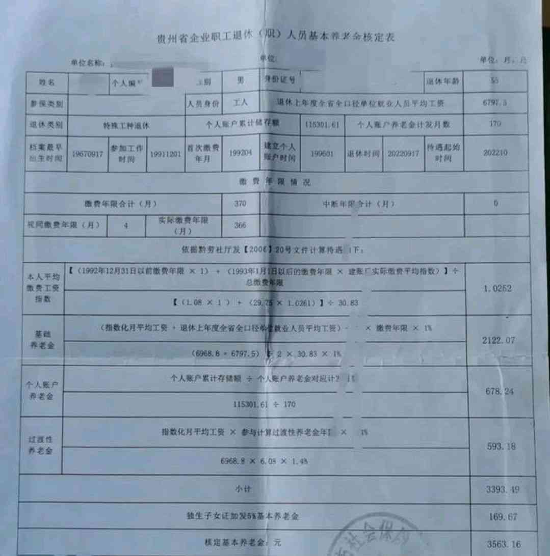 贵州工伤认定地址查询：官网、电话、所需材料一览