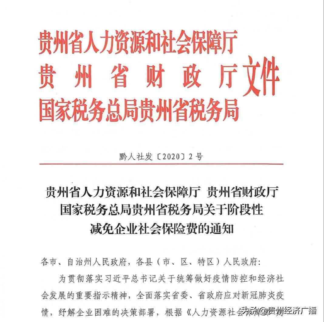 贵州省工伤认定全攻略：所需材料、流程及常见问题详解