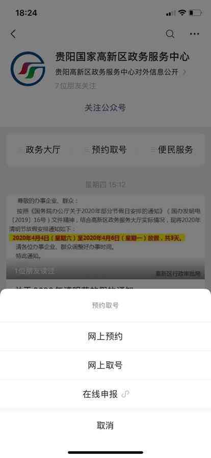 贵阳市观山湖区工商局政务服务中心电话查询：工商政务服务一键直达