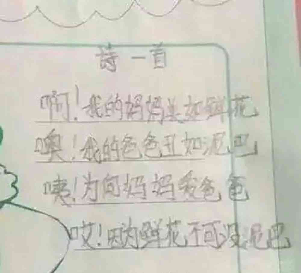 幼儿园ai古诗课文案