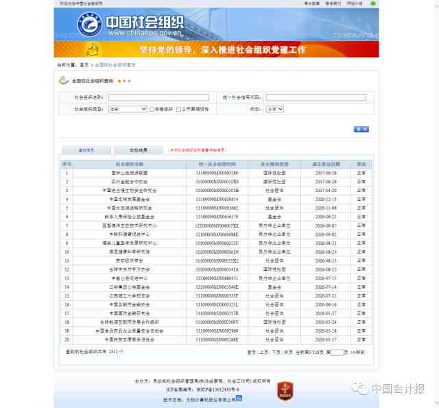 达州万源市工伤认定地址查询：官方网站电话及网络资源汇总