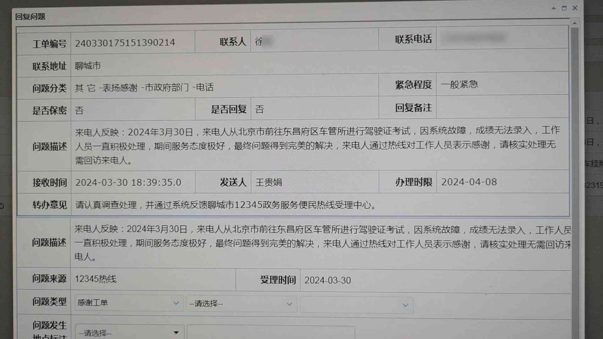 运城市工伤认定地址查询：官网电话一览