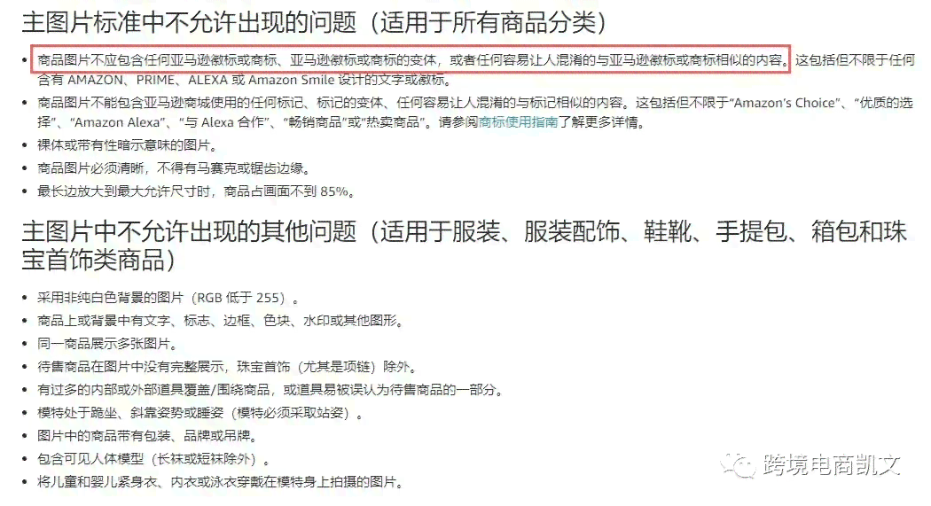 全面指南：亚马逊Listing文案撰写与优化策略，解决所有相关搜索难题