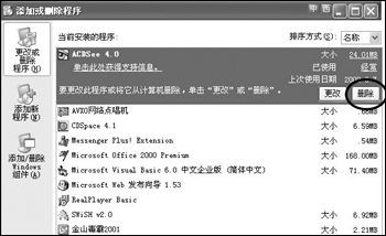 如何正确卸载脚本插件：文件删除全攻略，教你怎样彻底删除不用的插件