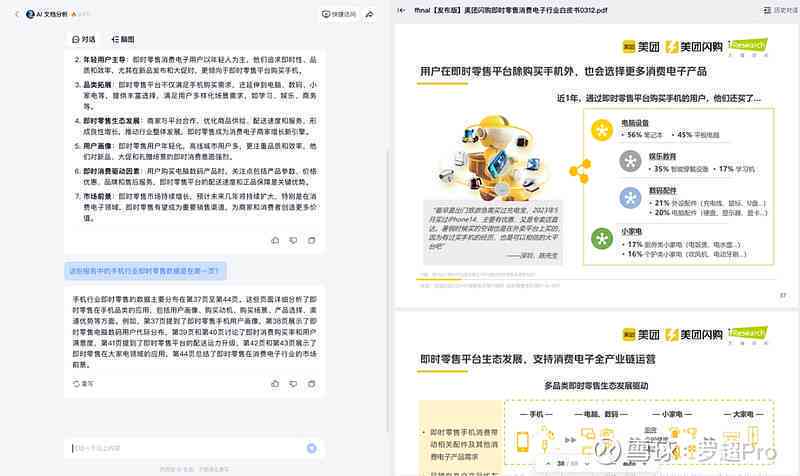 免费好用的微信写作工具推荐：哪些知识性AI程序值得一试