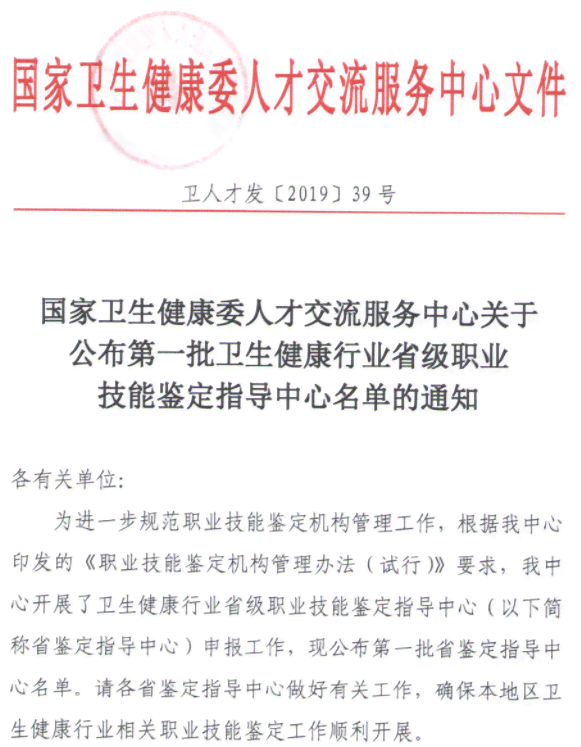 成都市郫县工伤鉴定中心电话查询及地址指南