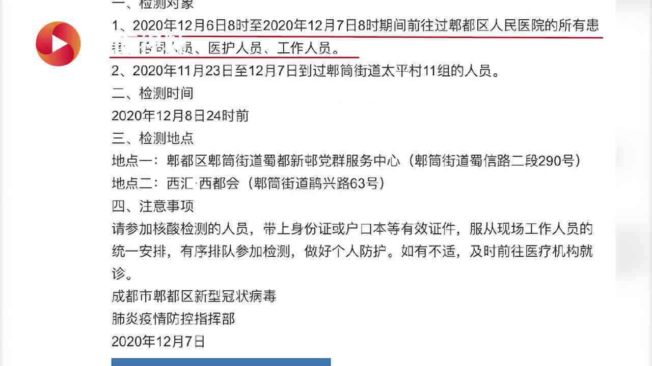 郫都区建筑工伤认定地址