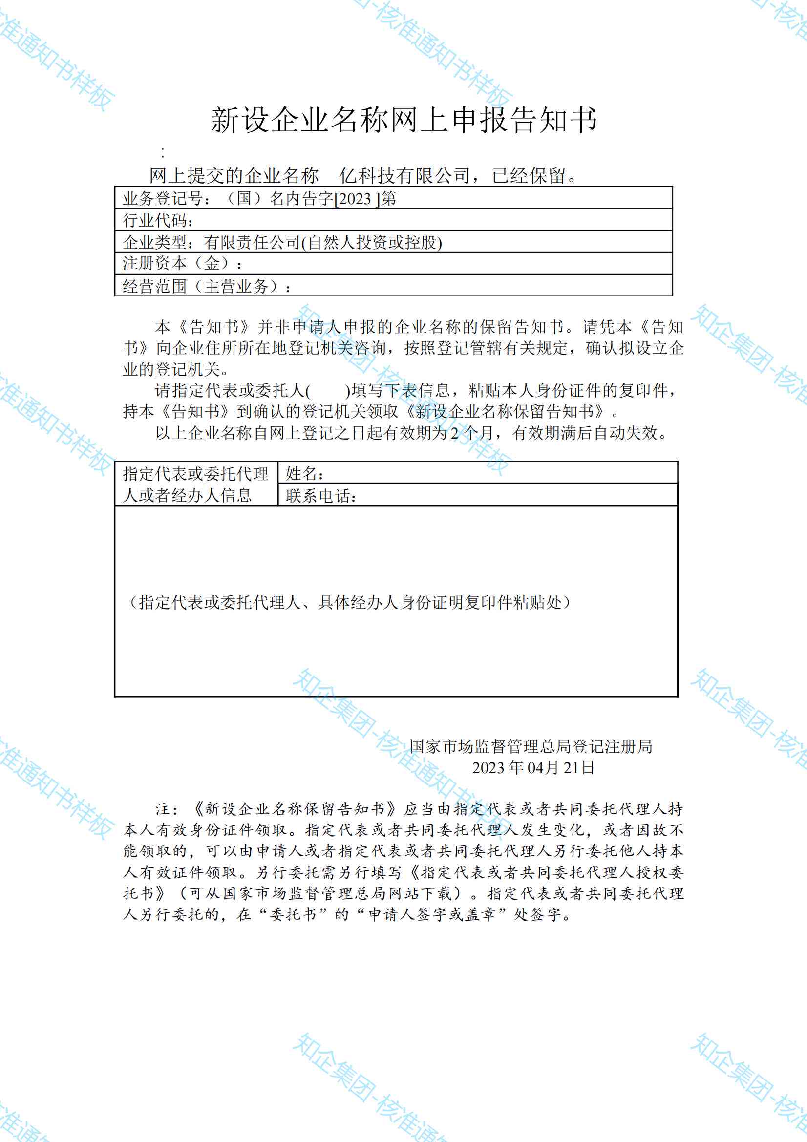 都江堰市工商注册登记地址及联系方式查询指南