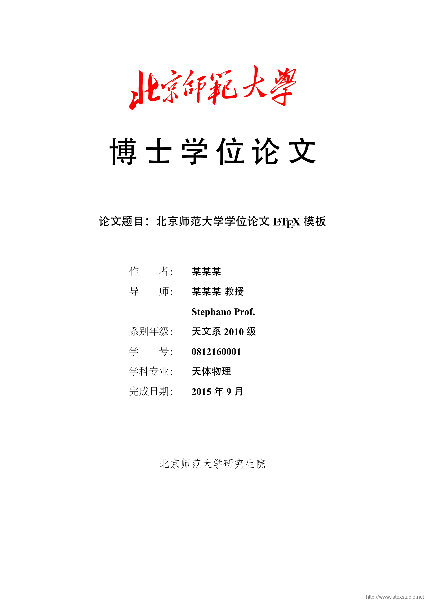 长篇论文怎么写：涵生活老师学生互动、参考文献引用、范文结构与格式要点