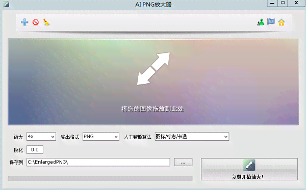 ai无损放大脚本软件及手机版安装