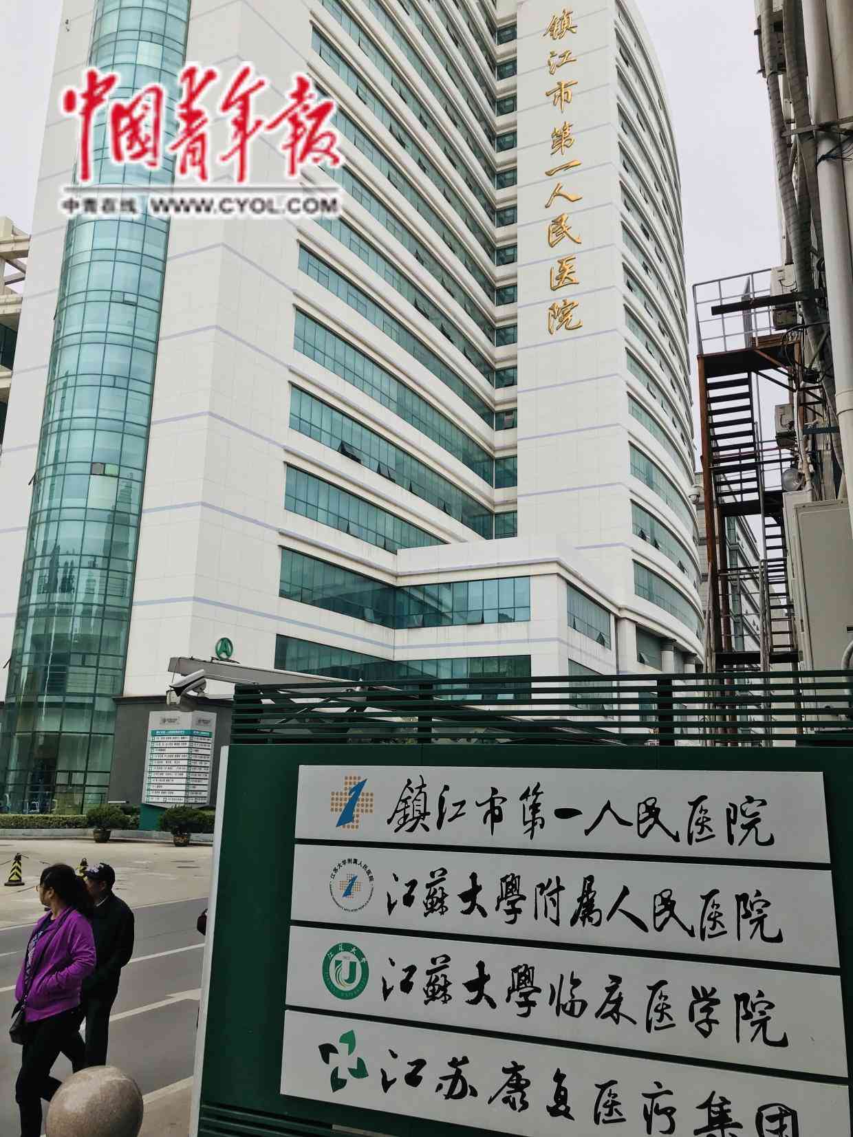 镇江市工伤认定地址查询：官方电话及官网信息汇总