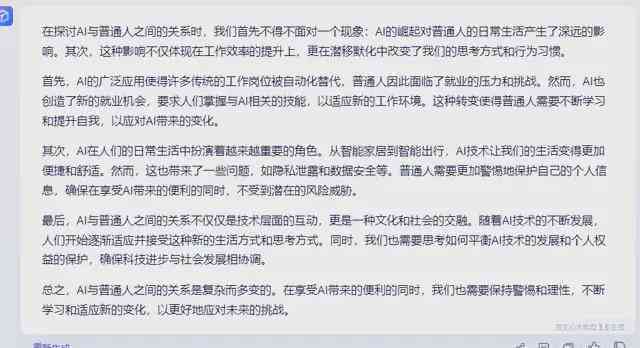 ai写作提问的六种方式是什么：详解其含义与具体样式