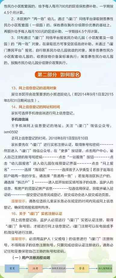 福建长乐工伤认定办理指南：联系电话、申请流程及常见问题解答