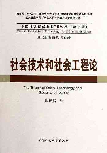 《AI技术对人类社会的影响课题研究报告——范文及完整撰写指南》