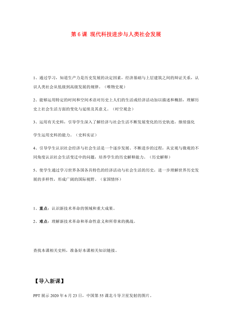 《AI技术对人类社会的影响课题研究报告——范文及完整撰写指南》