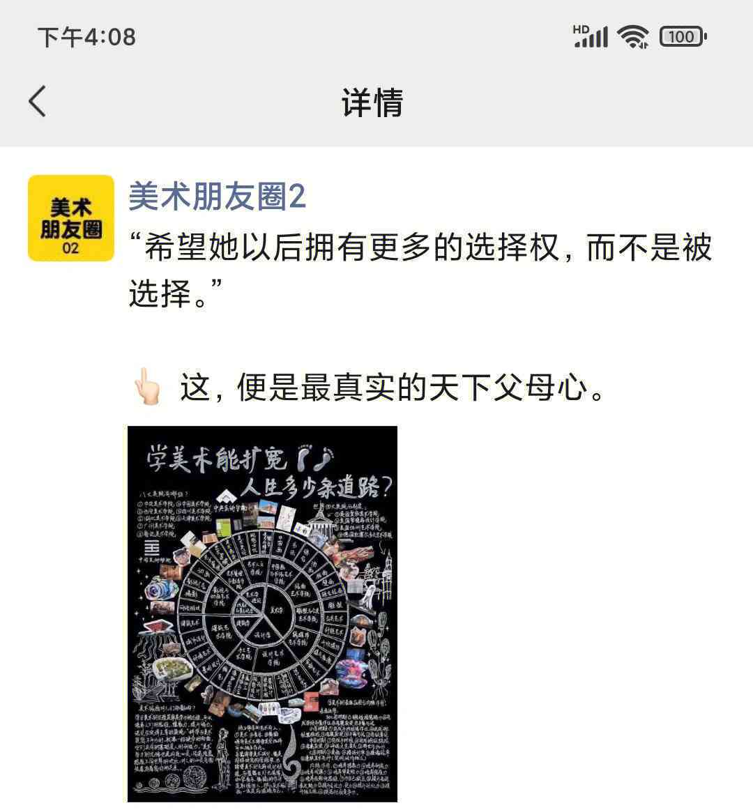 创意ai绘画朋友圈文案