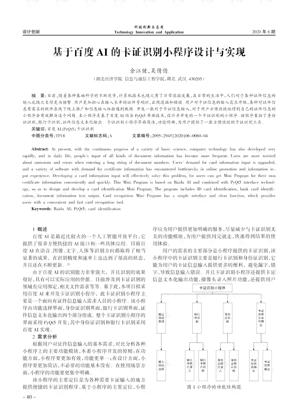 AI实训报告小程序撰写指南：从策划到发布全方位教程与常见问题解答