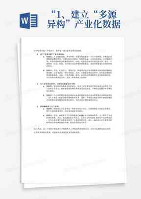 ai实训报告小程序怎么做：从制作到总结的完整步骤指南