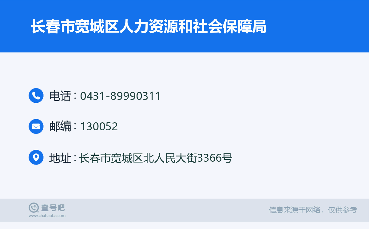 长春市人力资源社会保障工伤认定与鉴定地址指南