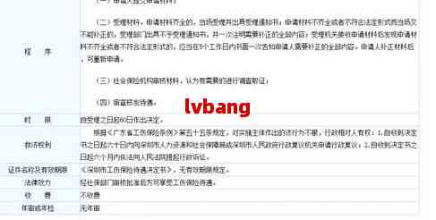 长沙工伤保险工伤认定办理地址：长沙市工伤鉴定在哪详解