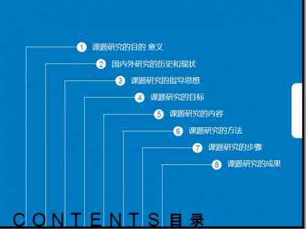 开题报告自动生成：软件、PPT制作及操作方法全攻略