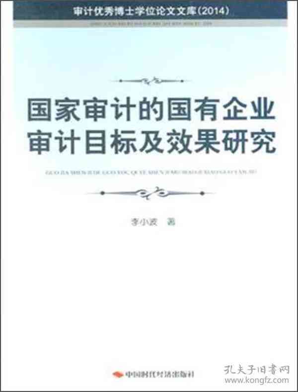 揭开神秘面纱：论文开题报告初稿究竟是什么及在文库中的重要性