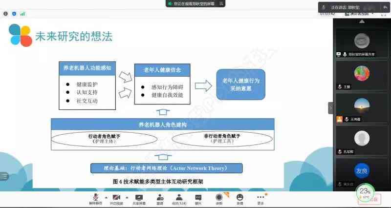 一站式开题报告助手：智能生成与优化，全面解决学术写作难题