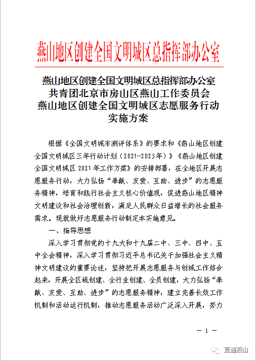 北京门头沟区工伤认定申请指南及政务服务站地址一览