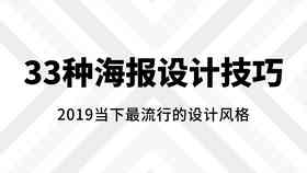 ai海报制作教程步骤海报：简单设计入门与实操指南