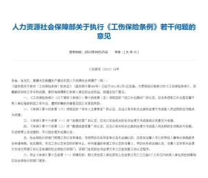 上海市行区工伤认定申请地址及社会保障公告：行工伤认定在哪里办理？